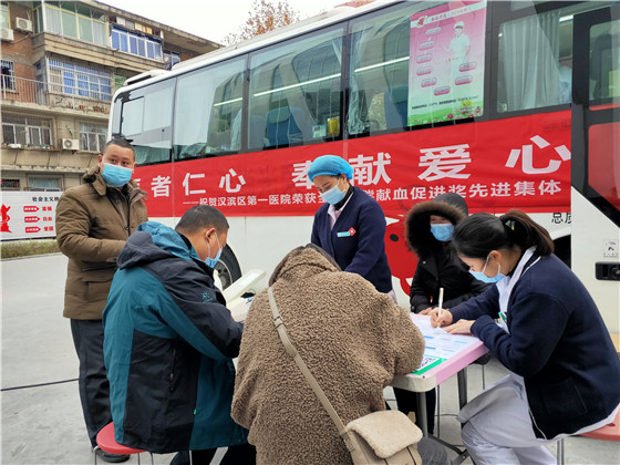 漢濱區(qū)第一醫(yī)院醫(yī)護人員踴獻熱血暖寒冬