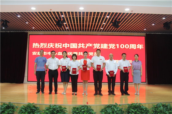 市中心血站舉行慶祝中國共產(chǎn)黨成立100周年表彰大會暨“紅色經(jīng)典誦讀”競賽活動