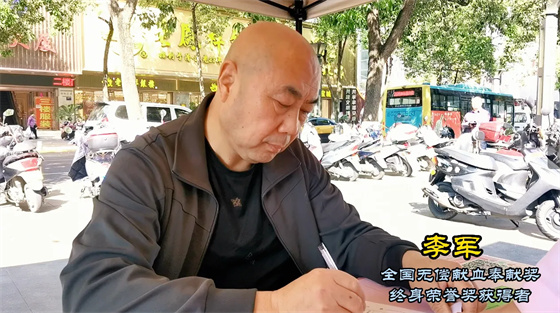 安康李軍，18年獻出“10”個自己……