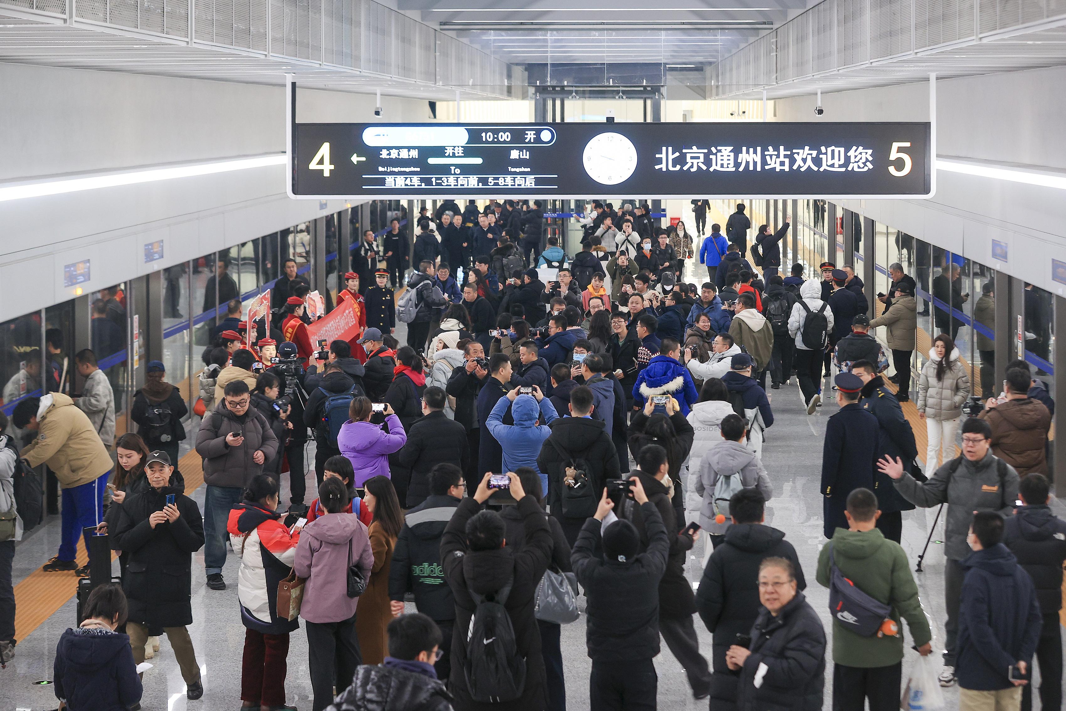 2025年12月30日，坐落于北京城市副中心綜合交通樞紐內(nèi)的北京通州站正式開通投運(yùn)，旅客即將乘坐首班京唐城際列車。